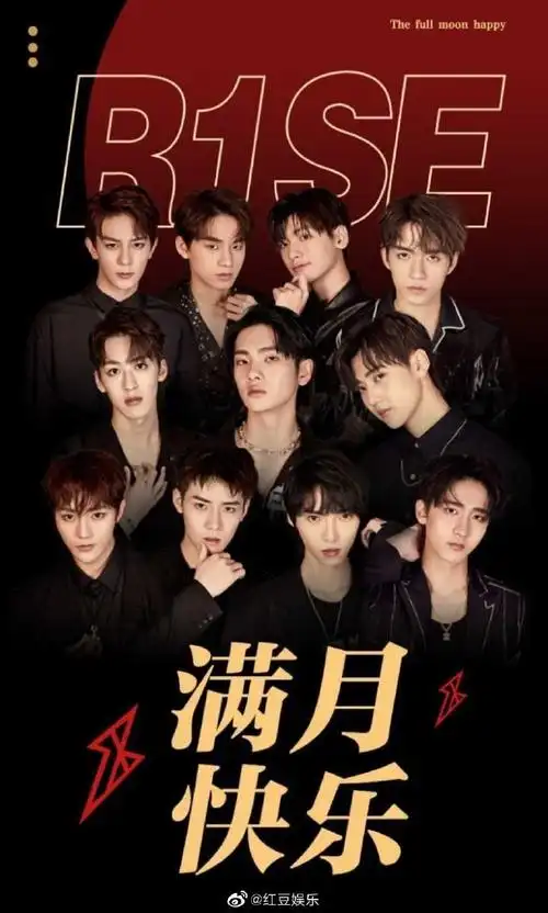 r1se十二 r1se破晓色 r1se官方粉丝名及应援色揭晓!