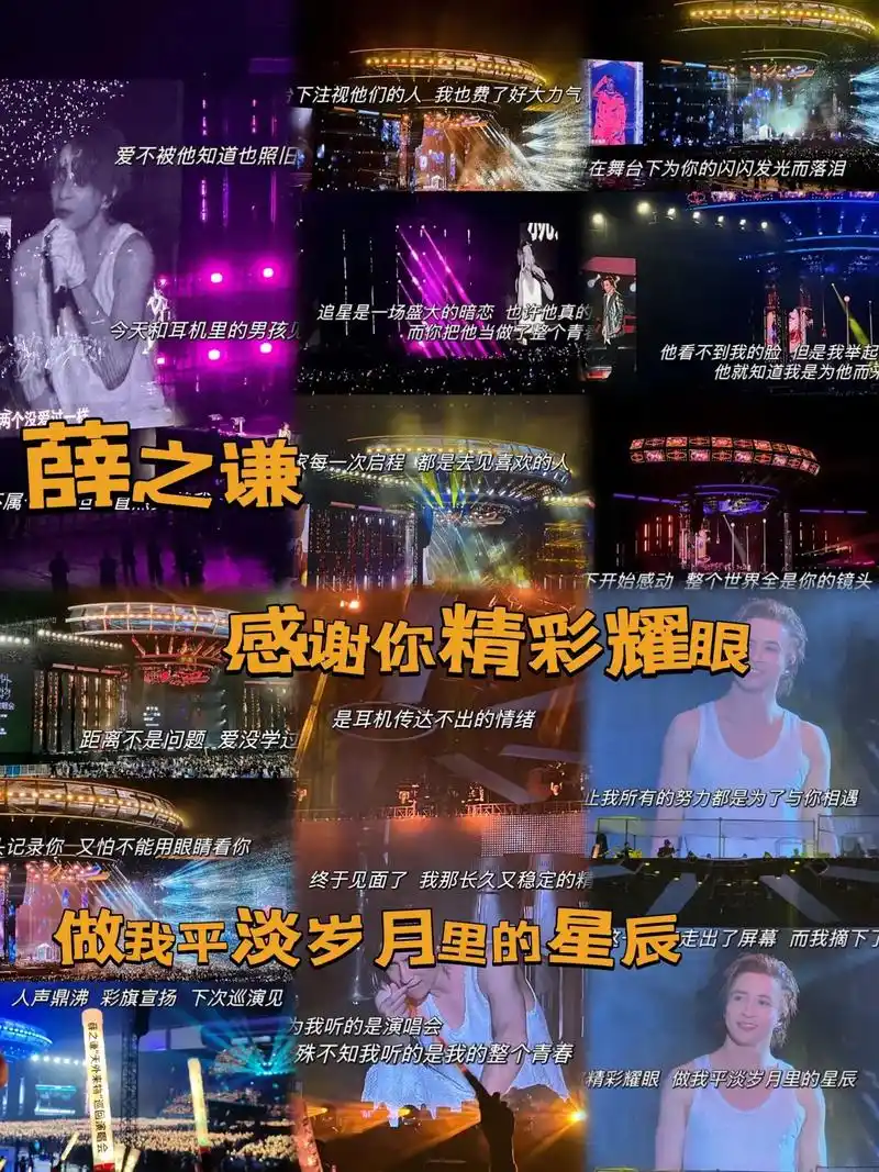 薛  辛苦了 我的大明星 终于苦尽甘来了.薛之谦永远值得   - 抖音