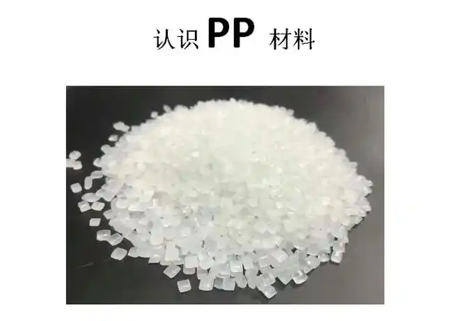 了解塑胶原料—pp.#pp #塑料 - 抖音