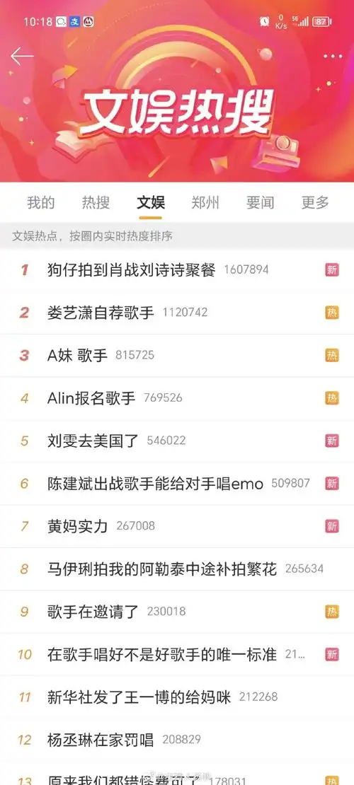 歌手在邀请了##歌手2024