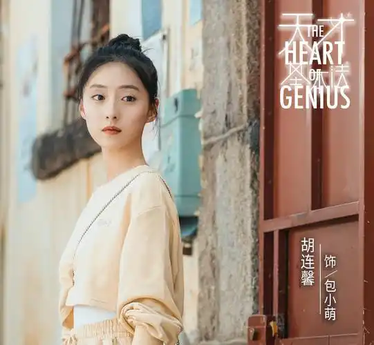 张子枫新剧要来了合作雷佳音张新成再次饰演高智商角色