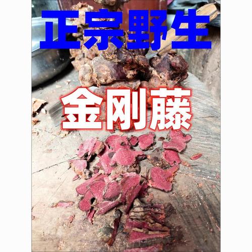 金刚藤根铁菱角野生金刚藤野生中药材金刚刺铁菱角乌鱼刺新鲜晒干