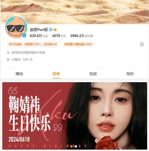 鞠婧祎共赴盛夏花开#  94网宣2024生日应援‖微博超话&明星粉丝团