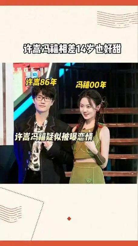 许嵩冯禧牵手逛街一起回家#仙女安利社的微博视频