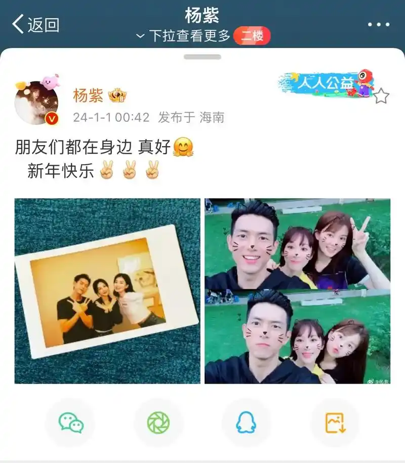 我磕得cp又合体啦.#童颜夫妇 #李现杨紫 - 抖音