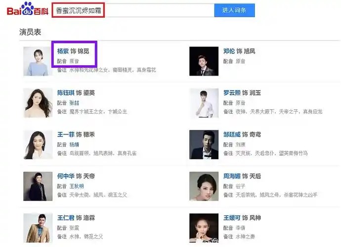 香蜜不是杨紫自己配的音吗?为什么说是配音老师配的?
