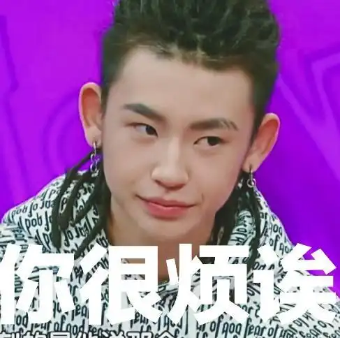 小鬼gif你很烦诶gif严肃gif斜眼gif