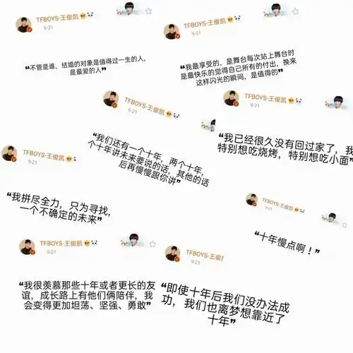 tfboys团魂语录卡