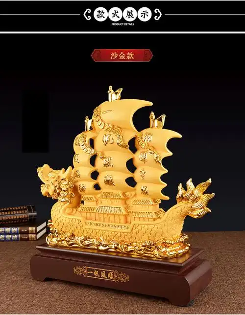 すすすす一帆风顺船摆件办公室摆件沙金帆船客厅工艺品家居摆设乔迁