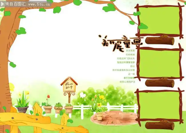 卡通儿童相册背景-儿童模板-百图汇素材网