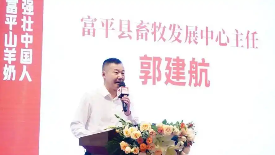 富平县人民政府副县长梁勇介绍了富平山羊奶,他表示富平山羊奶从陕西