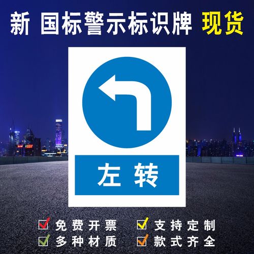 左转弯右转弯交通指示标牌左转弯提示牌向右转方向提示牌标牌定做铝