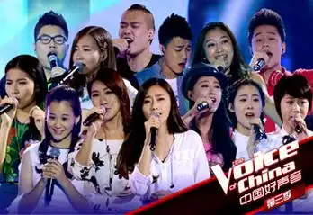 中国好声音第三季