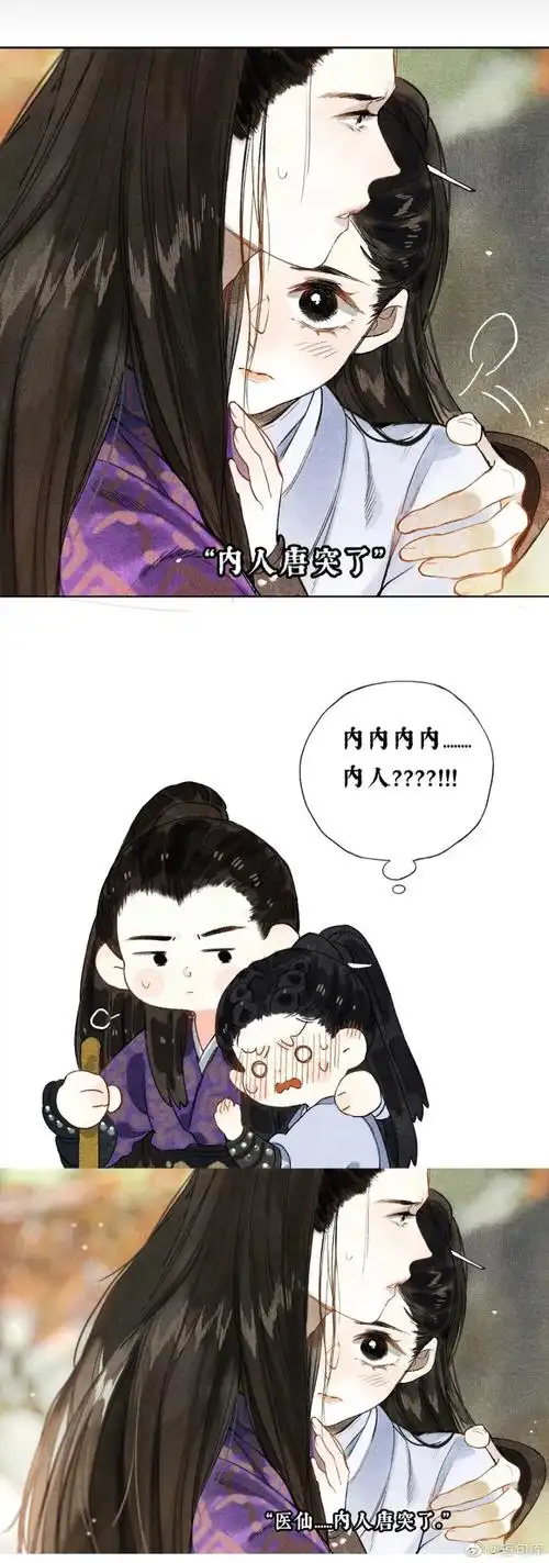 锦衣之下漫画版