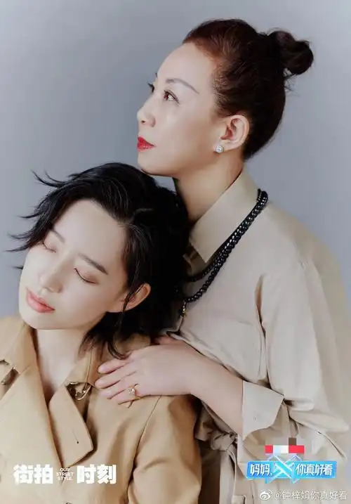 李斯丹妮x妈妈钟梓娟从超级女声到妈妈你真好看