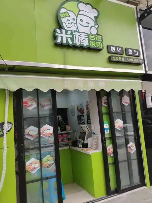 这次路过这里,又顺便团了一个招牌饭团回去给家里人吃, 饭