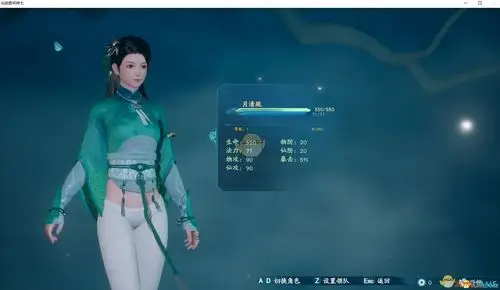 仙剑奇侠传7女主性感清凉服装mod