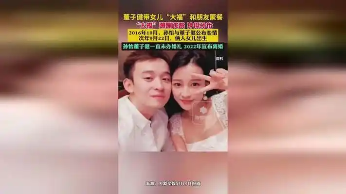 董子健带女儿"大福"和朋友聚餐,"大福"神似孙怡