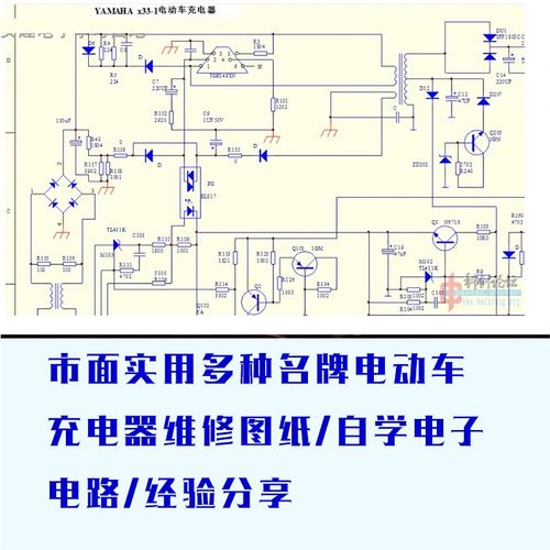 市面实用多种名牌电动车充电器维修图纸/自学电子电路/经验分享