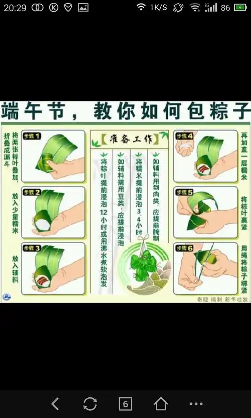 包粽子的视频