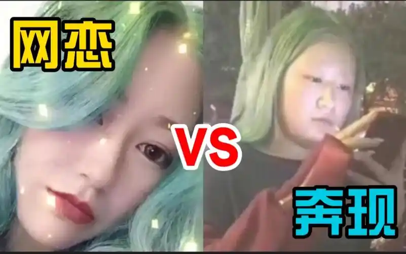 爆笑:12对真实网恋奔现翻车现场,网恋有风险,奔现需谨慎啊