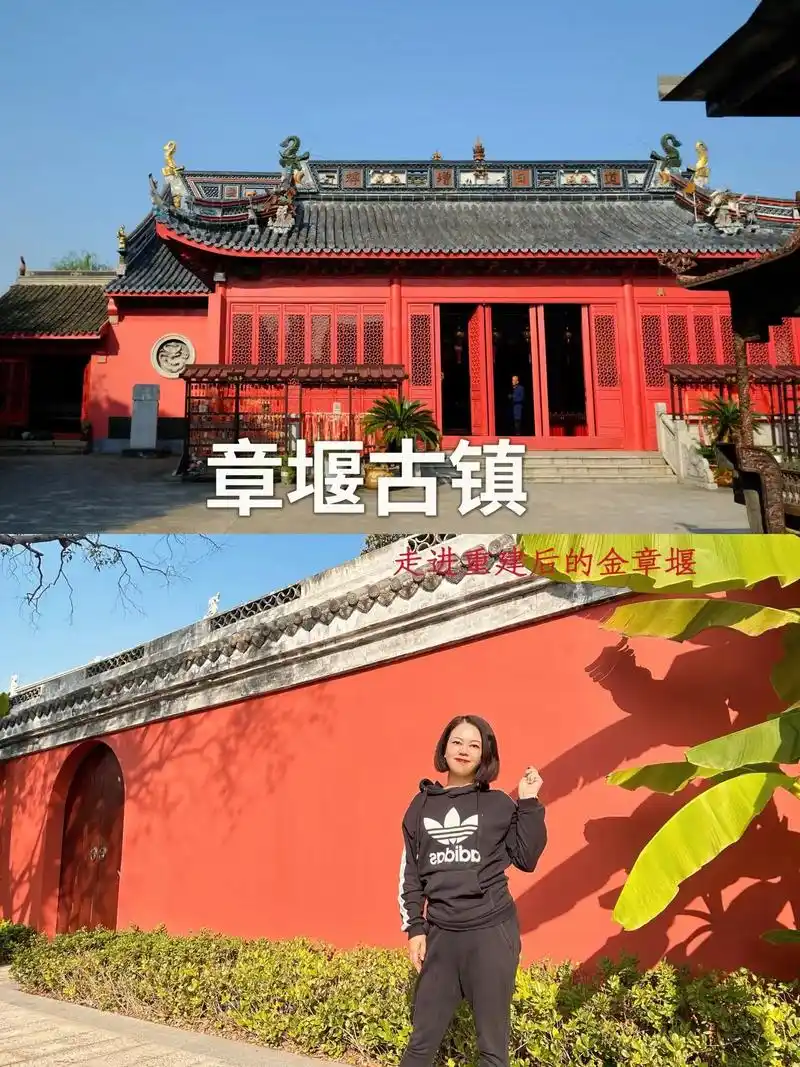 魔都新晋网红古镇|青浦章堰古村焕新颜.