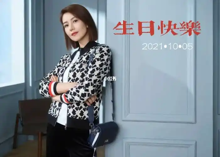 圆圆生日快乐20211005_生日_高圆圆_生日快乐_娱乐_明星娱乐资讯