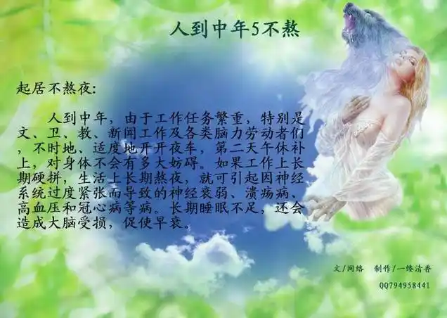 人到中年五不熬 - 瀛子 - 瀛の小笺