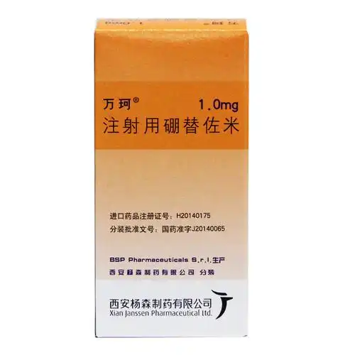 万珂 注射用硼替佐米 1毫克