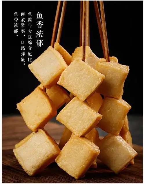 鱼豆腐串10串烧烤食材半成品