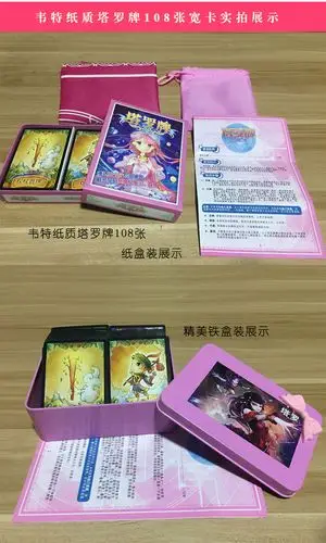 骁熊经典韦特齐娜的塔罗牌叶罗丽精灵梦pvc卡牌铁盒装儿童女孩纸牌