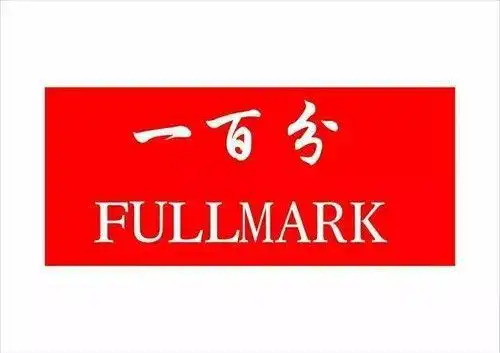 江西省一百分供销连锁有限公司