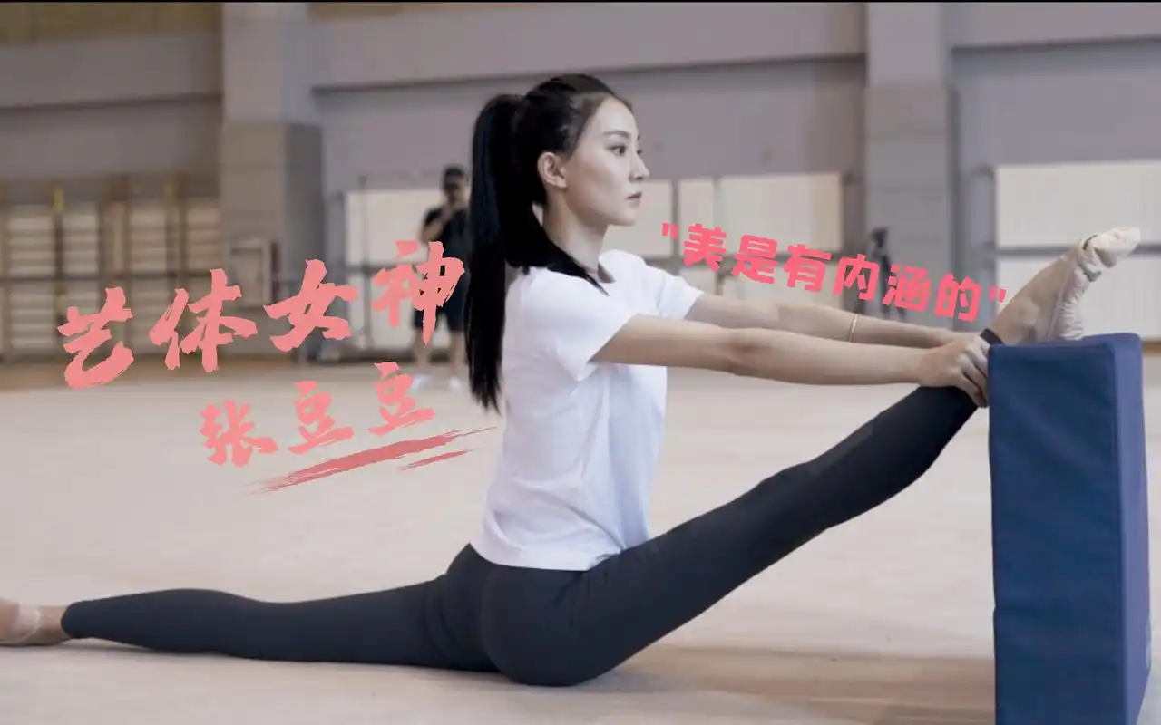 张豆豆可能是当今中国体育界颜值最高的女运动员没有之一