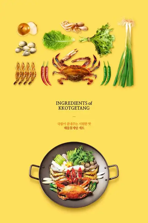 海鲜螃蟹汤营养套餐美食广告海报设计模板