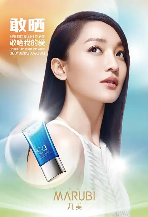 闻妞这次带上了丸美防晒小铁伞远行套盒专门为出行准备,周迅代言的哦!