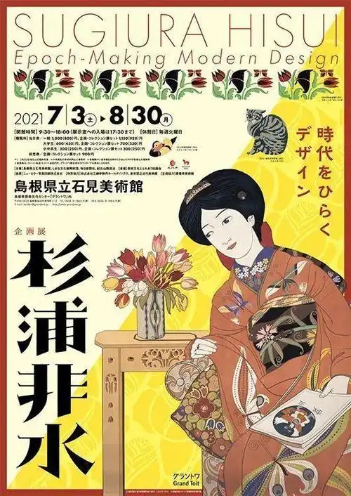 字体版海报设计鉴赏日本设计工作室野村デザイン制作室