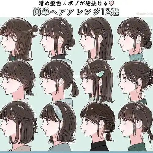 日系发型大全有手就会短发编发教程