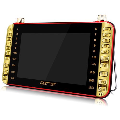 sast/先科n-508老年高清唱戏机9/13寸看戏机广场舞音响视频播放器