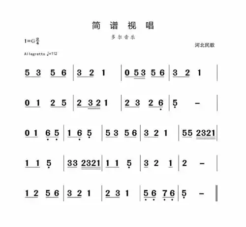 5月25日 | 每天一条简谱视唱(声乐爱好者专用)