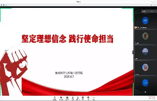 巫锡勇教授指导研地质18,19级学生党员开展"坚定理想信念,践行使命担