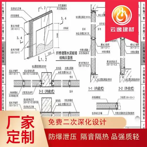 泄压板安装规范14j938图集免费送货