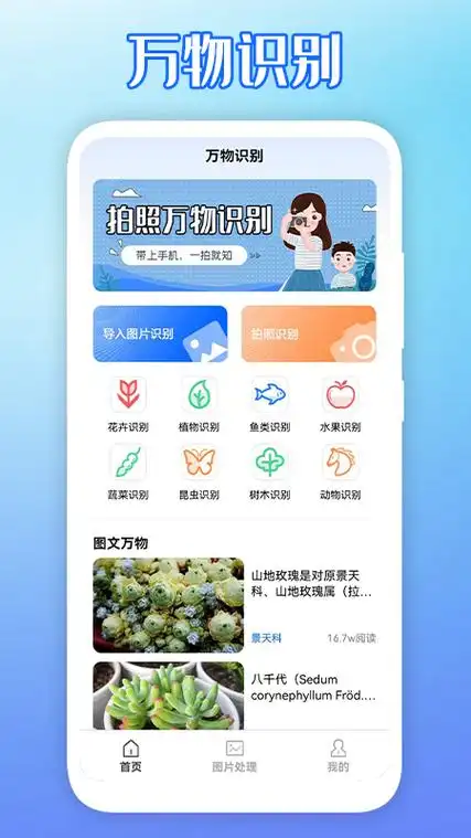 软件截图该款软件上拥有非常好用的拍照识别功能,让用户能够轻松的