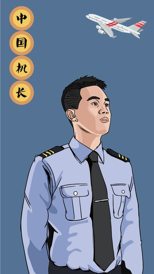 插画～中国机长 - 原创作品 - 站酷(zcool)