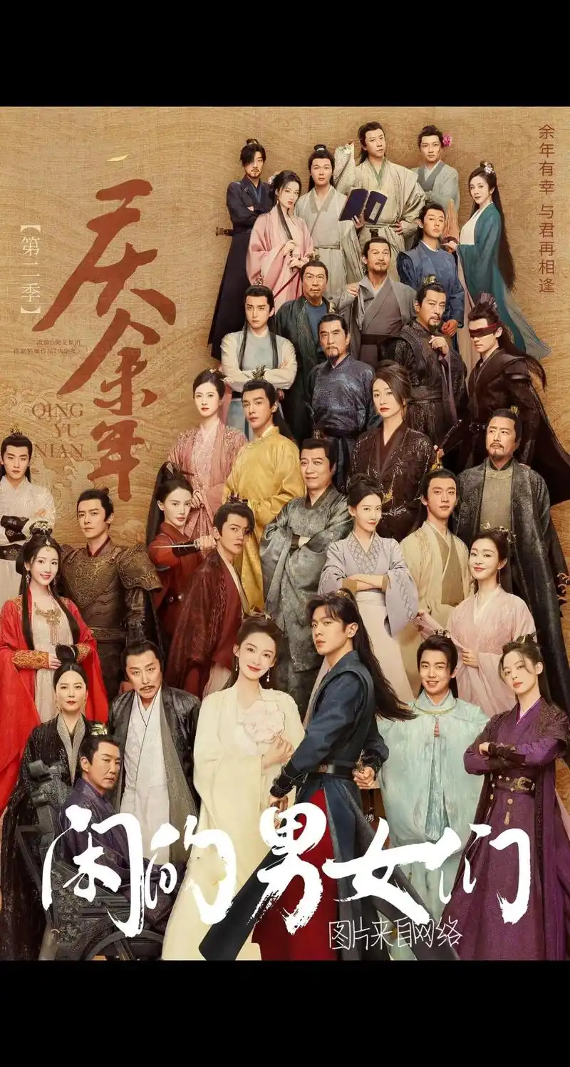 《庆余年2》范闲(怒):"这世上我能相信谁!我能相信他吗! - 抖音