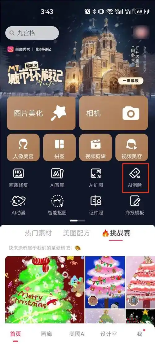 有什么简单好用的照片去水印免费软件app?