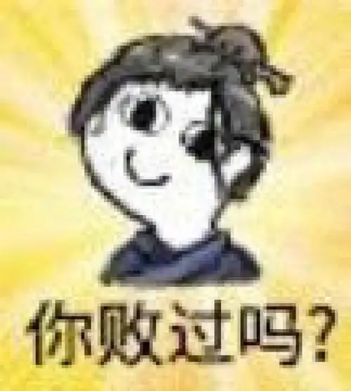 哈哈哈表情包第二弹