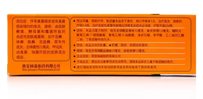 派瑞松软膏曲安奈德益康唑乳膏湿疹皮炎手足癣真菌感染止痒1盒