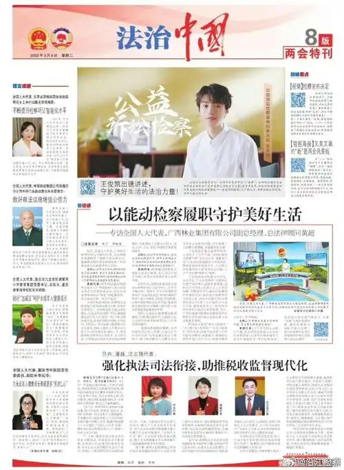 王俊凯献唱云端之上##王俊凯首部公益检察宣传片##颜小江说法