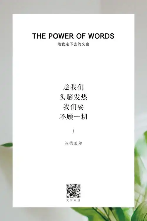 10条暖心文案治愈周一