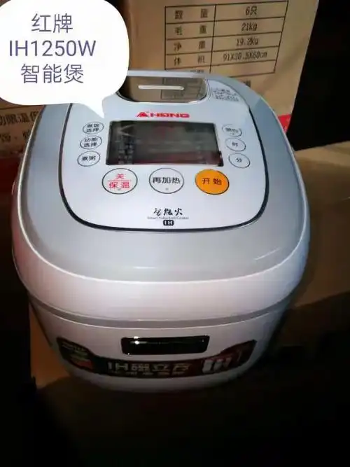 湛江三角牌电饭锅美图